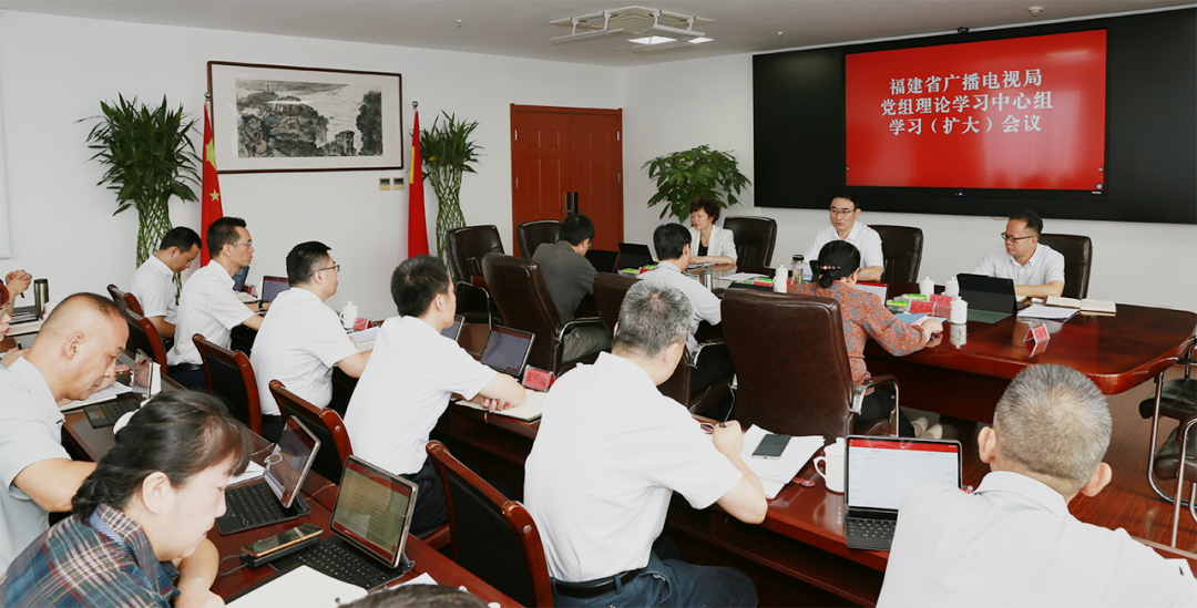 省广播电视局党组召开理论学习中心组集体学习研讨会