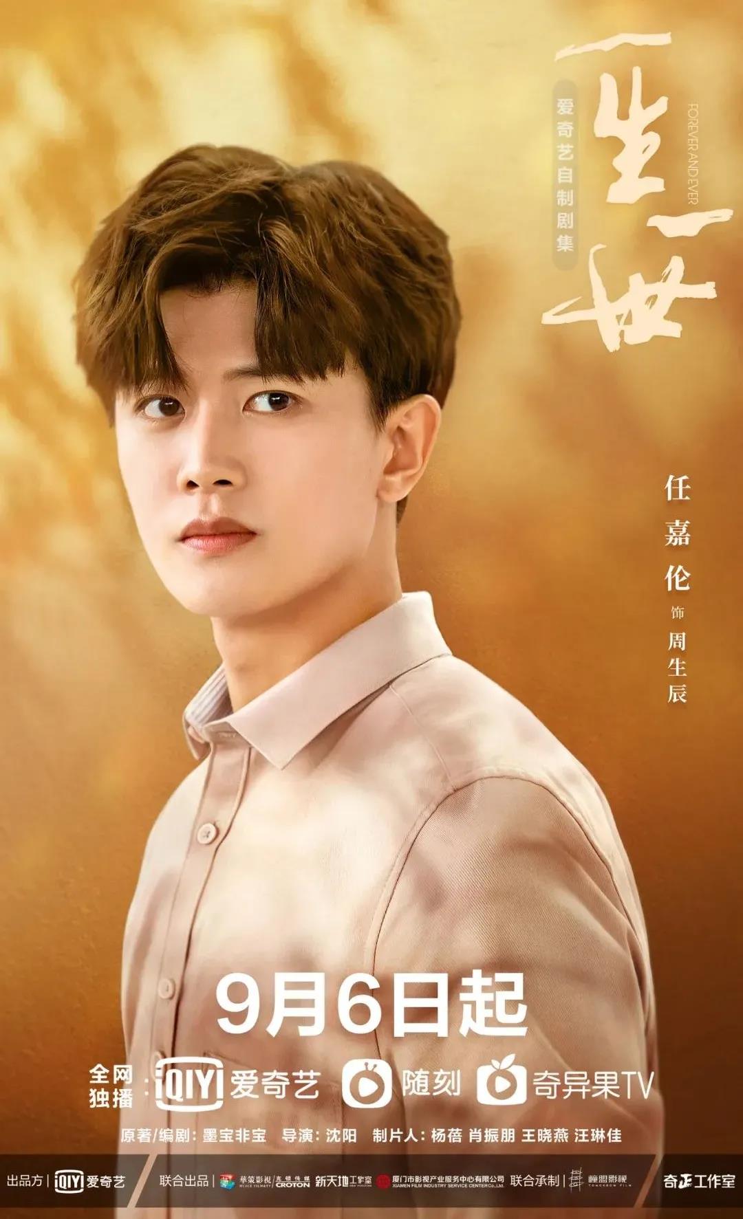 电视剧一生一世播出